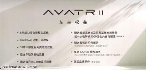 阿维塔最新爆料新闻报道,未来智能出行新篇章即将开启