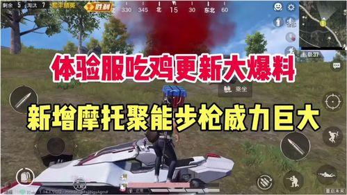 吃鸡新版本最新爆料